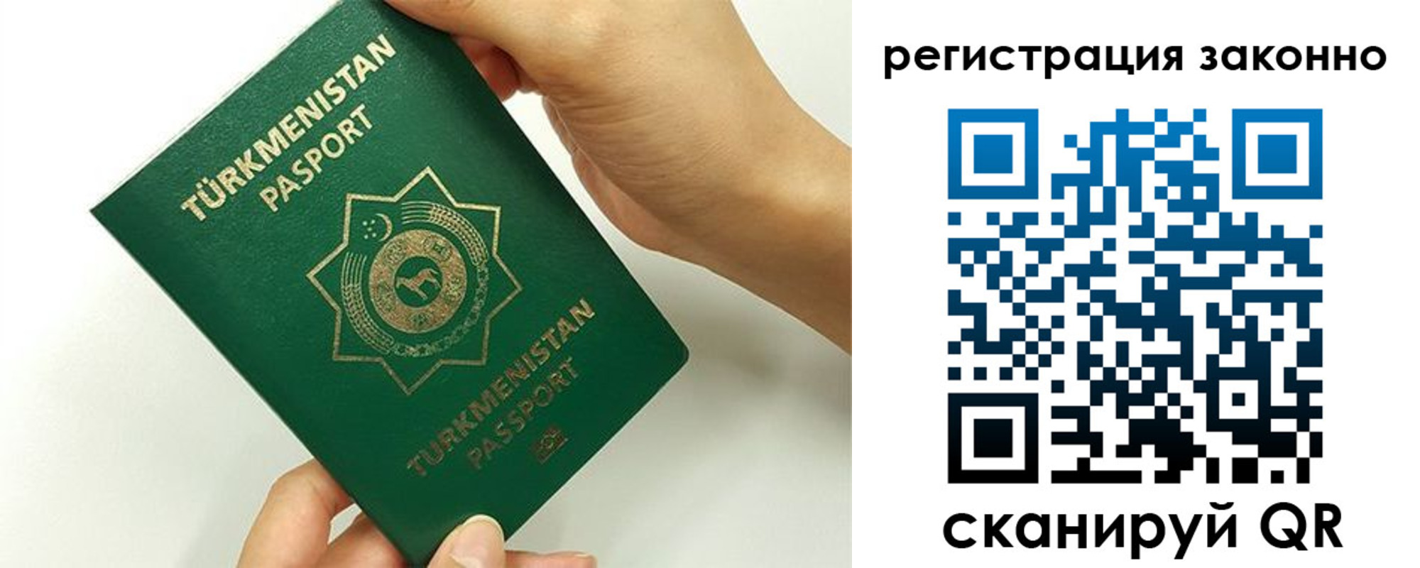 временная регистрация купить в Полярных Зорях