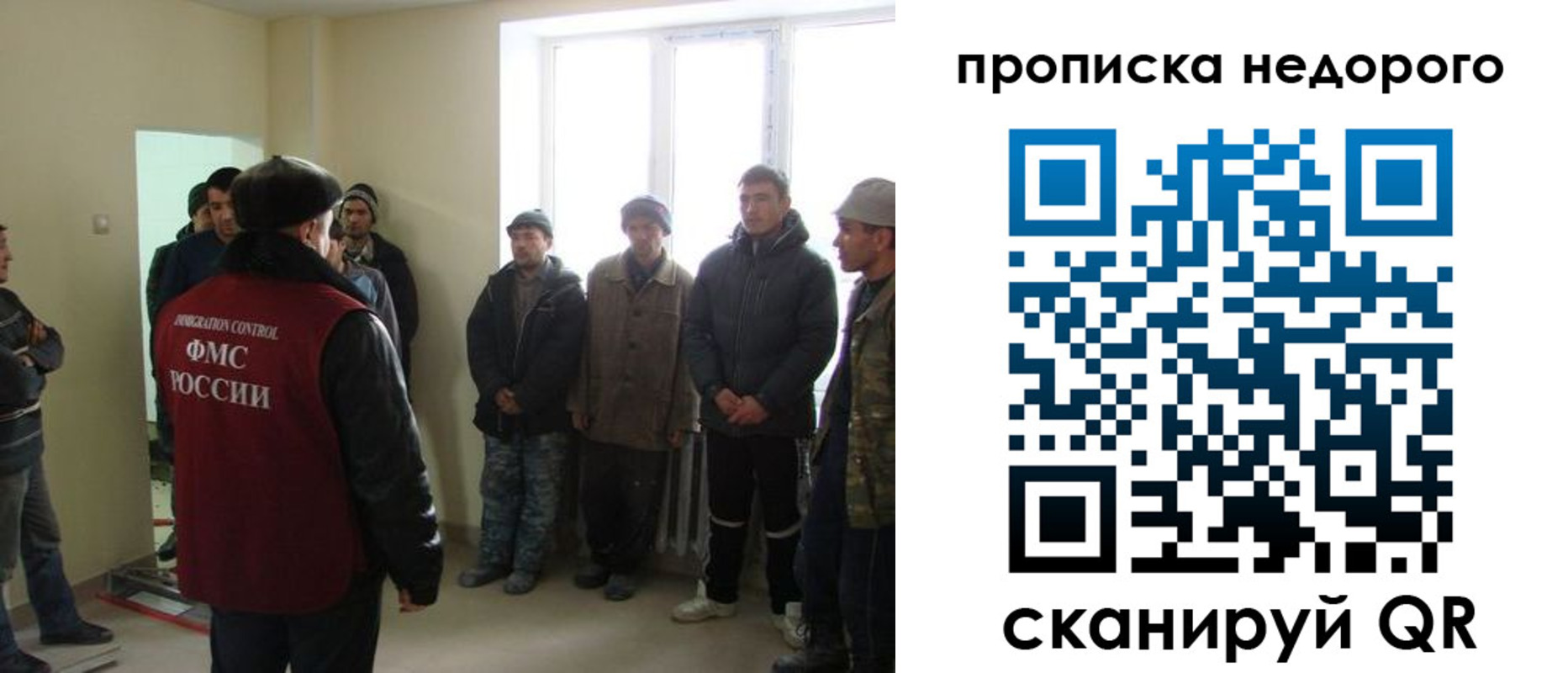 купить прописку в Полярных Зорях