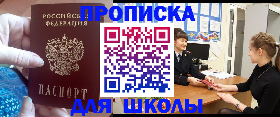 временная регистрация адрес в Полярных Зорях