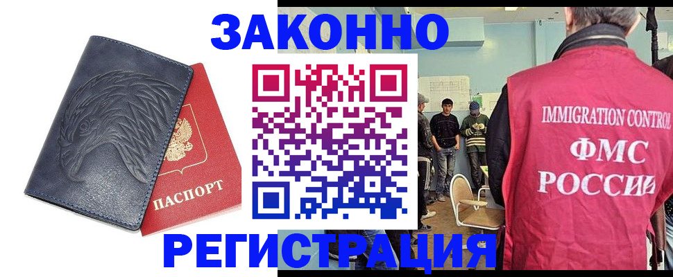 прописка паспорт в Полярных Зорях