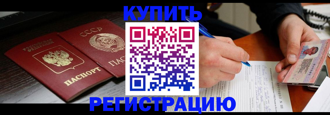 временная регистрация недорого в Полярных Зорях