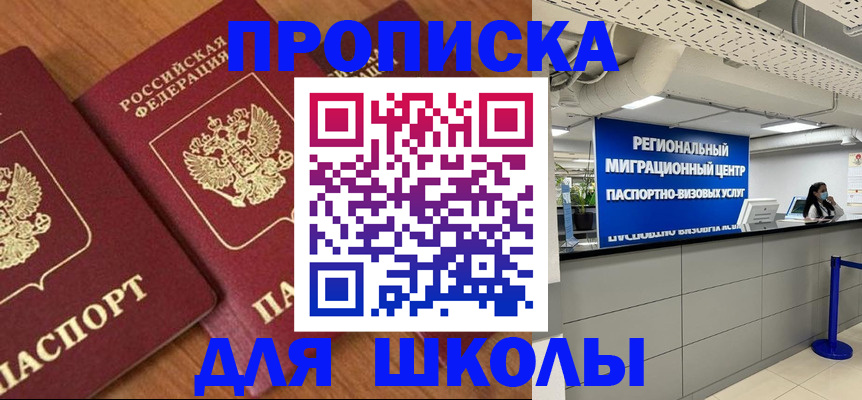 временная регистрация собственник в Полярных Зорях