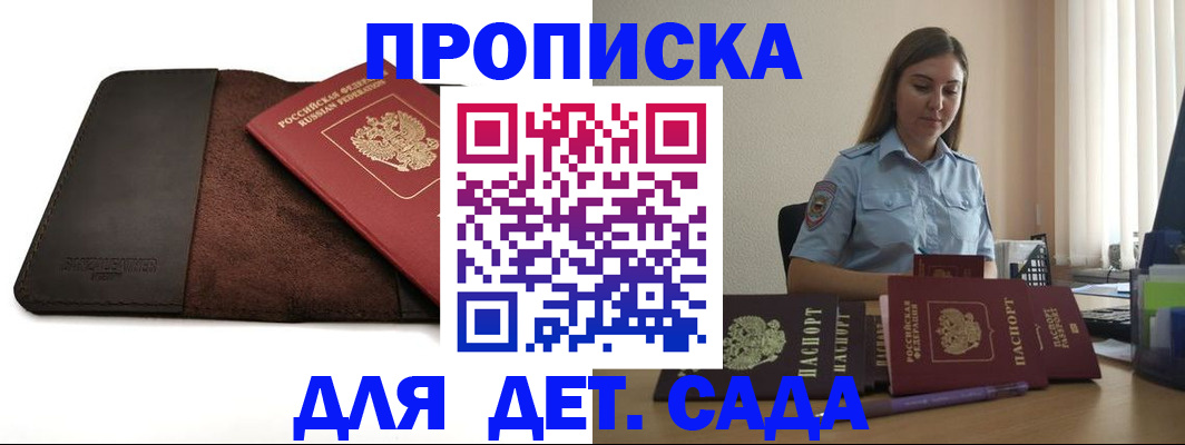 прописка поиск в Полярных Зорях