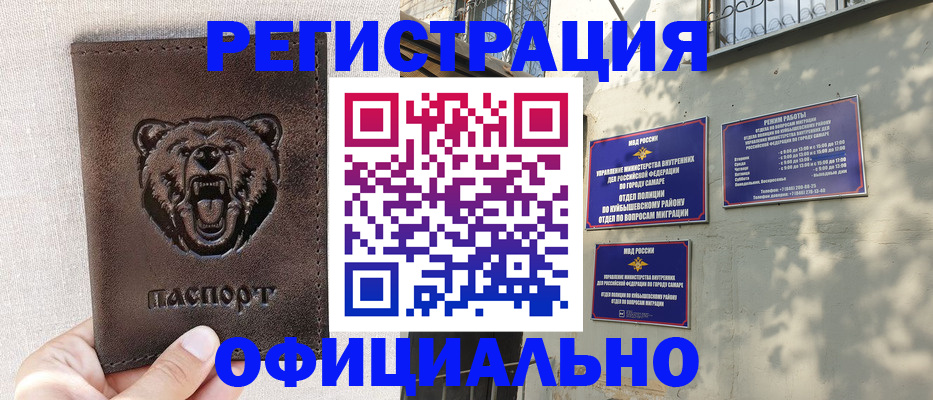 прописка 2025 в Полярных Зорях