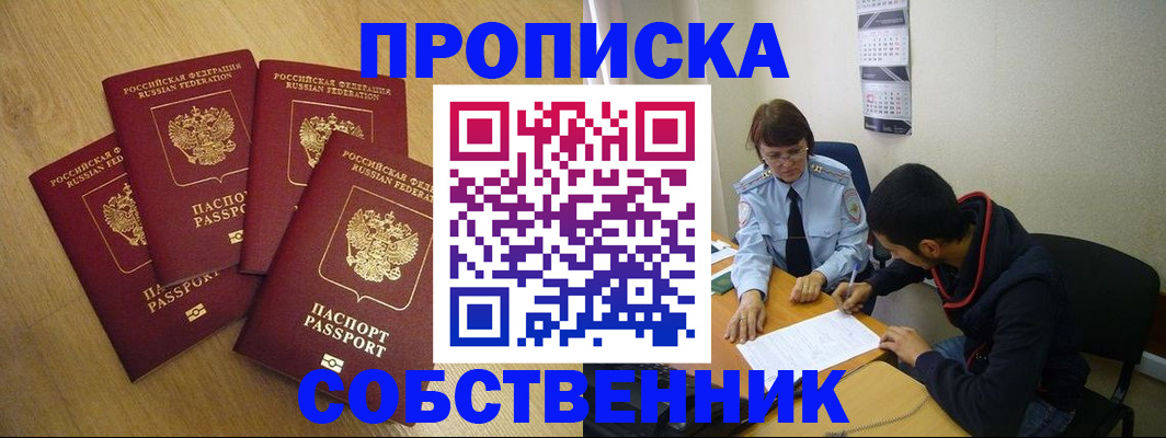 временная регистрация надежно в Полярных Зорях