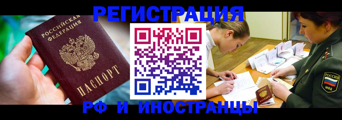 прописка в квартире в Полярных Зорях